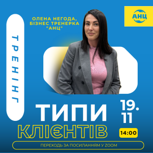 Зв'язок з підприємствами, установами,  організаціями